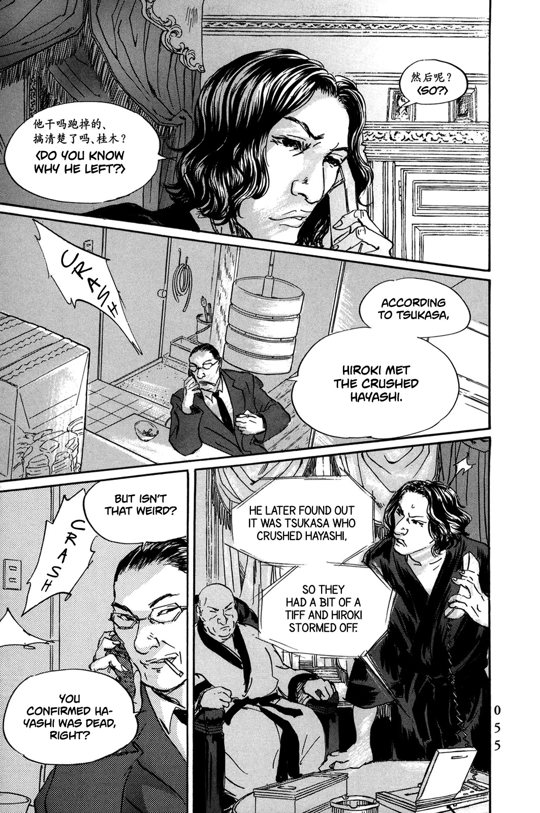 Pet Chapter 39 page 11 - Chapter 39: Broken Fish Tanks