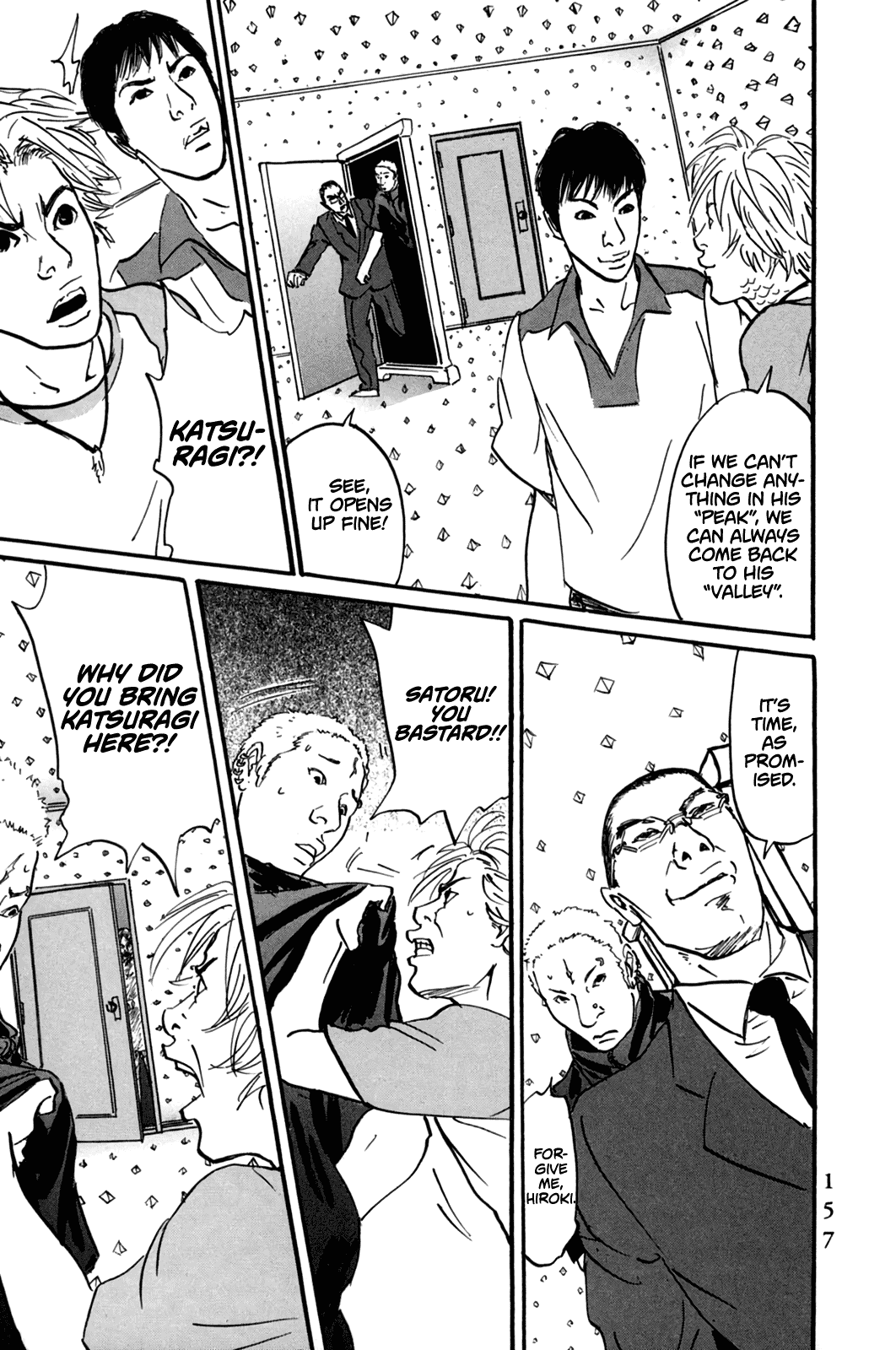 Pet Chapter 5 page 7 - Chapter 5: Katsuragi, Intrusion