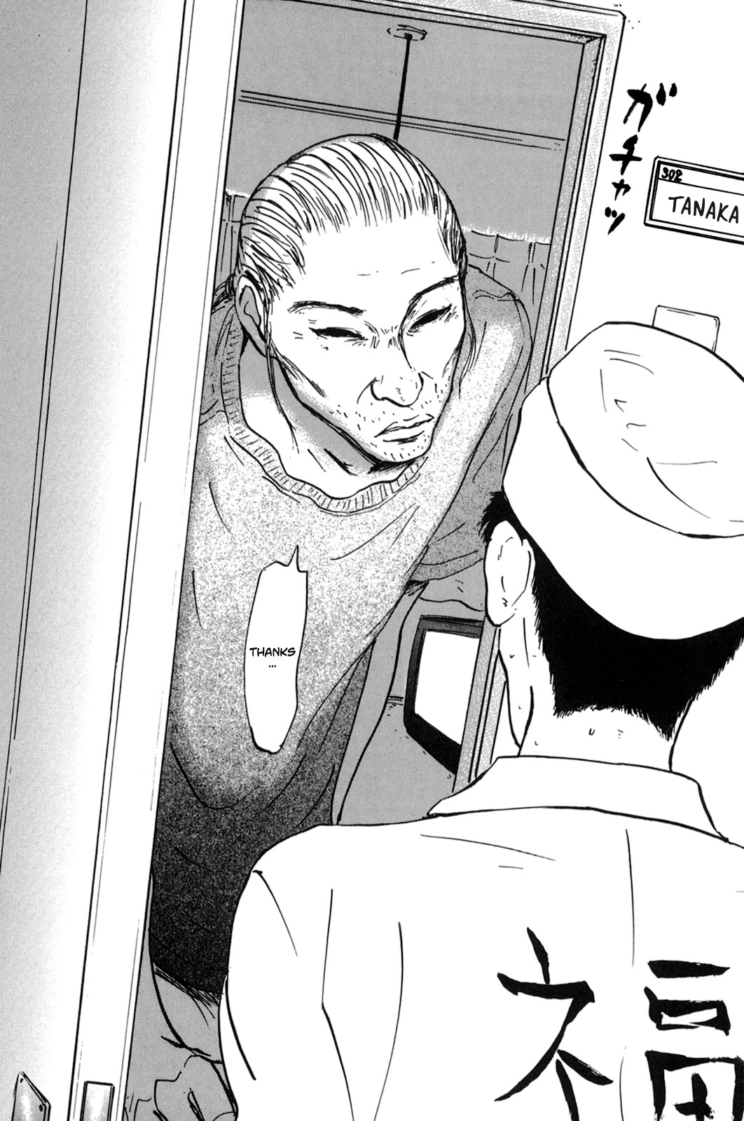 Pet Chapter 9 page 3 - Chapter 9: A Trap for Hayashi