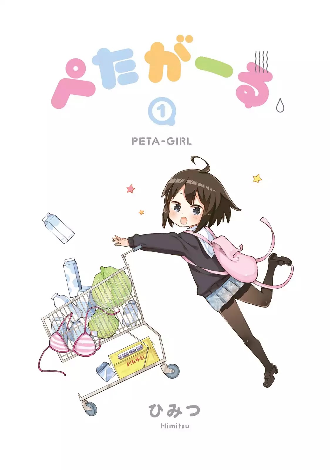 Peta Girl Chapter 1 page 4 - Chapter 1