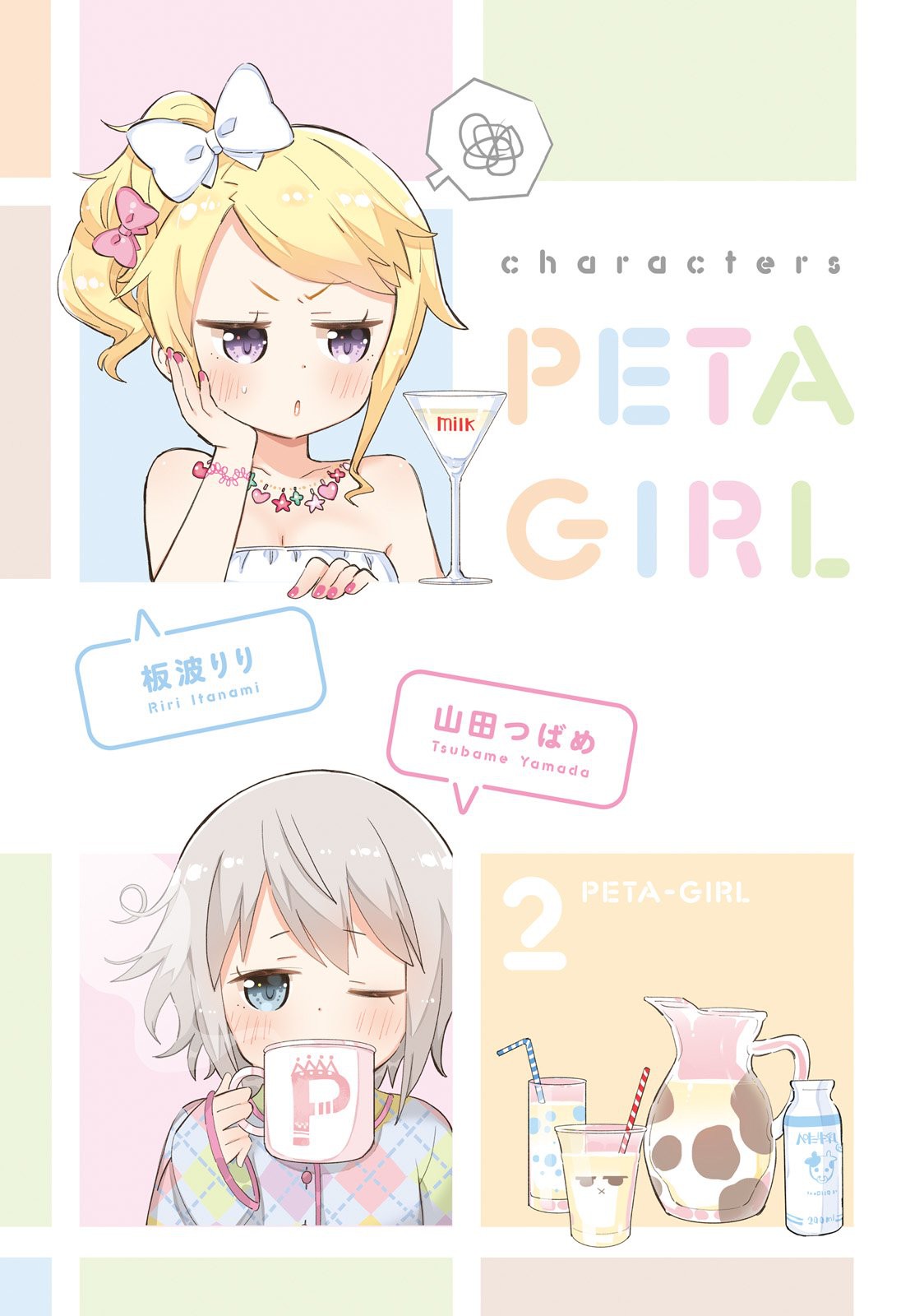 Peta Girl Chapter 13 page 5 - Chapter 13
