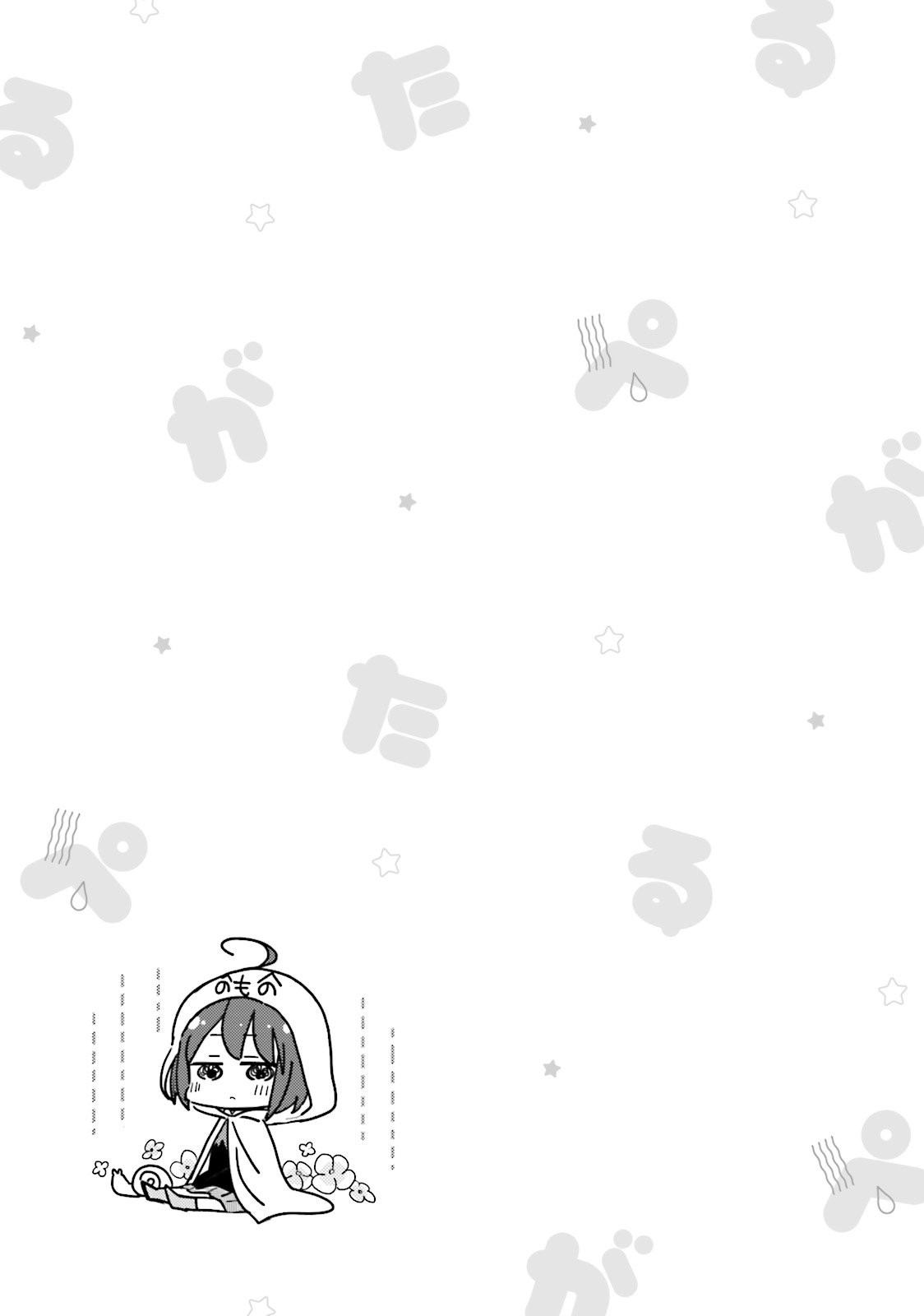 Peta Girl Chapter 21 page 9 - Chapter 21