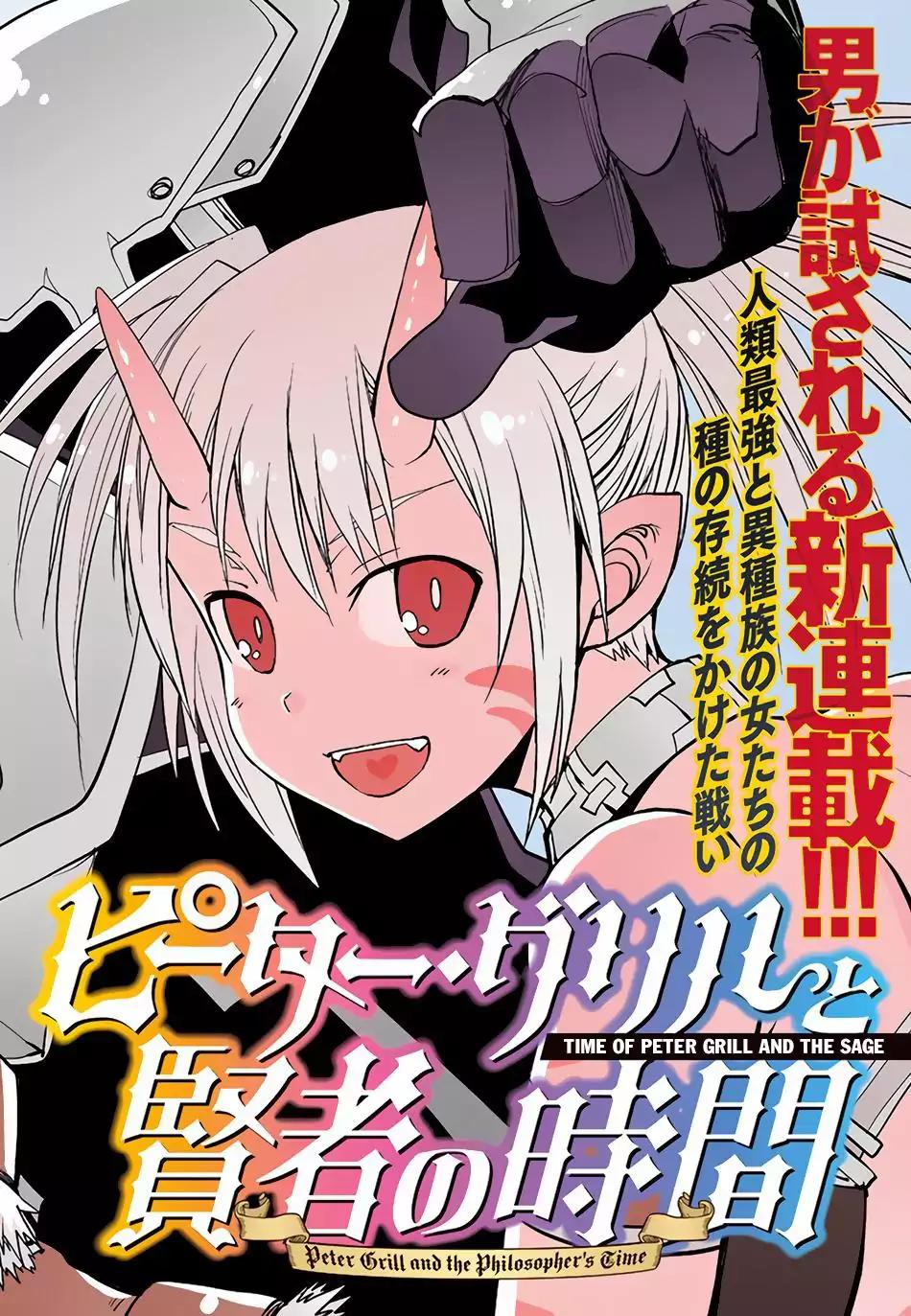 Peter Grill to Kenja no Jikan Chapter 1 page 3 - Chapter 1
