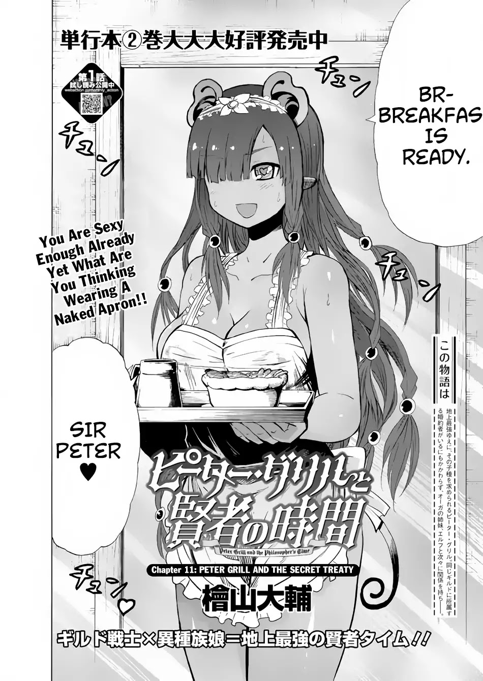 Peter Grill to Kenja no Jikan Chapter 11 page 3 - Chapter 11