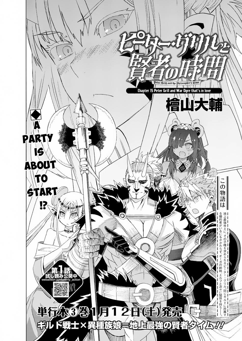 Peter Grill to Kenja no Jikan Chapter 15 page 3 - Chapter 15: Peter Grill and War Ogre That's in Love