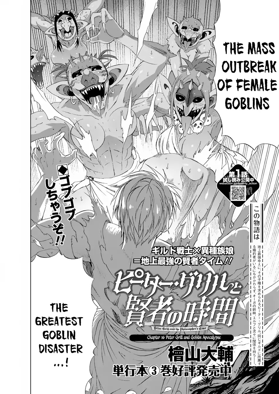 Peter Grill to Kenja no Jikan Chapter 16 page 3 - Chapter 16