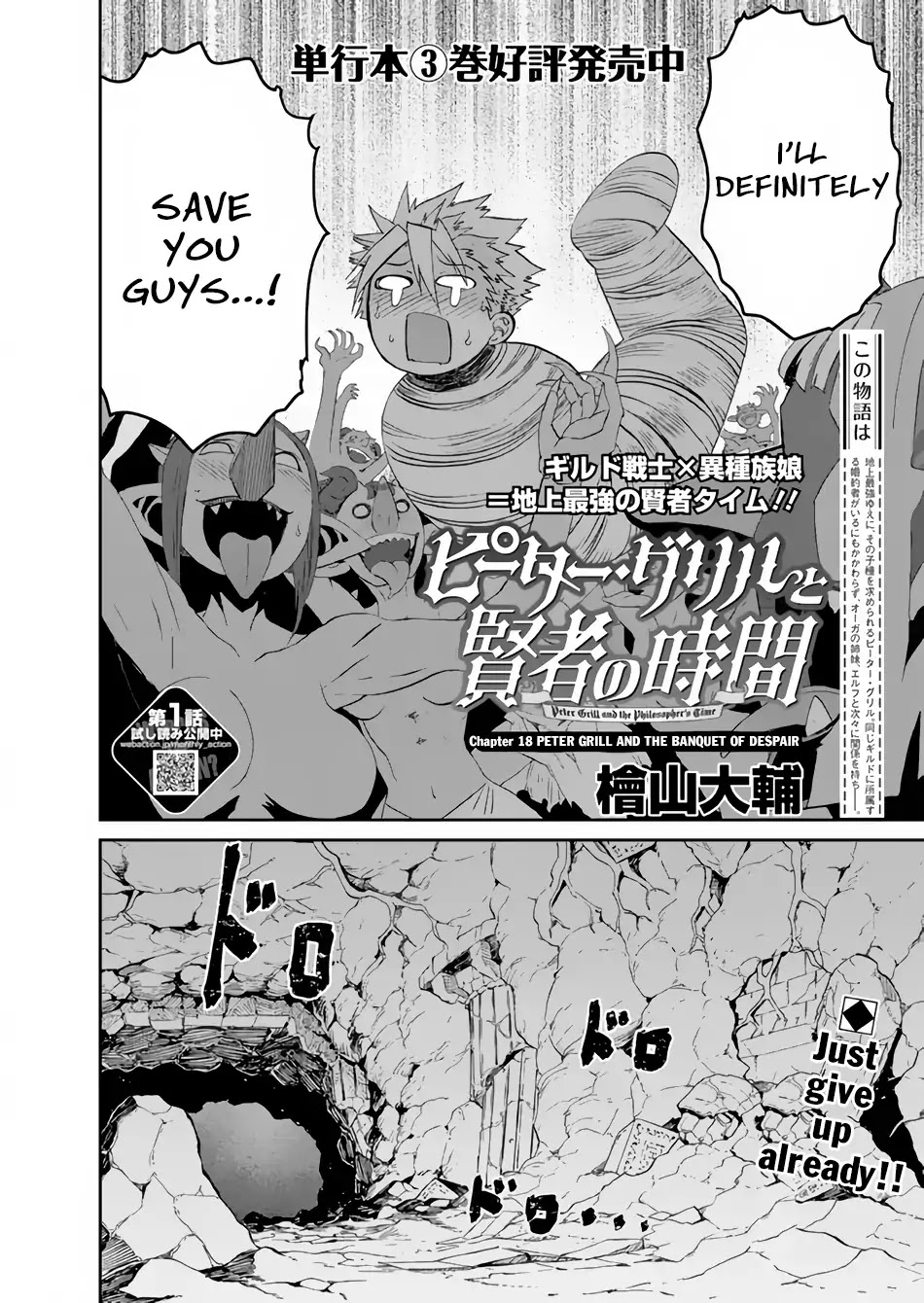 Peter Grill to Kenja no Jikan Chapter 18 page 3 - Chapter 18