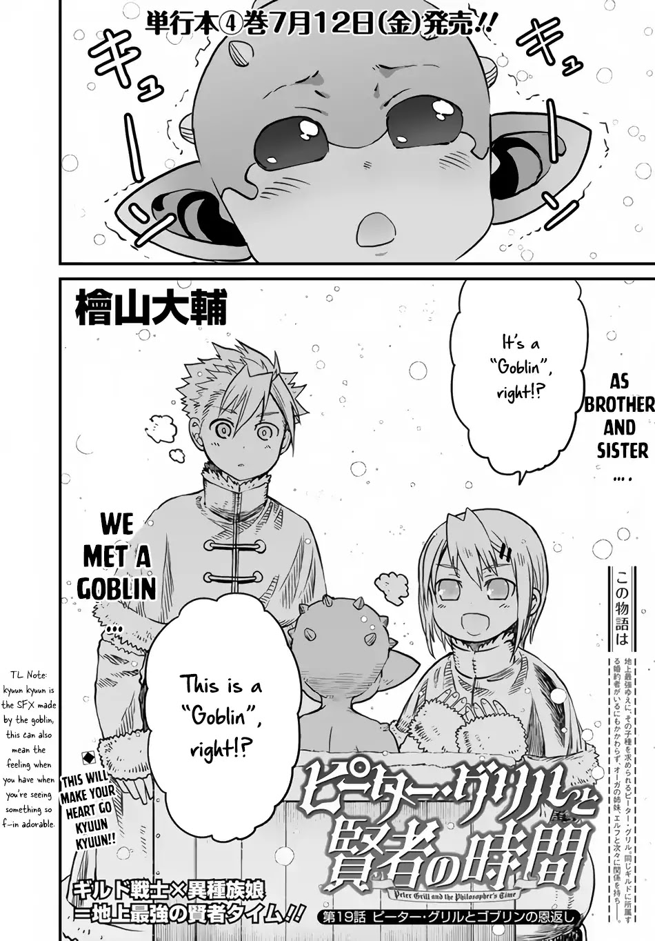 Peter Grill to Kenja no Jikan Chapter 19 page 3 - Chapter 19