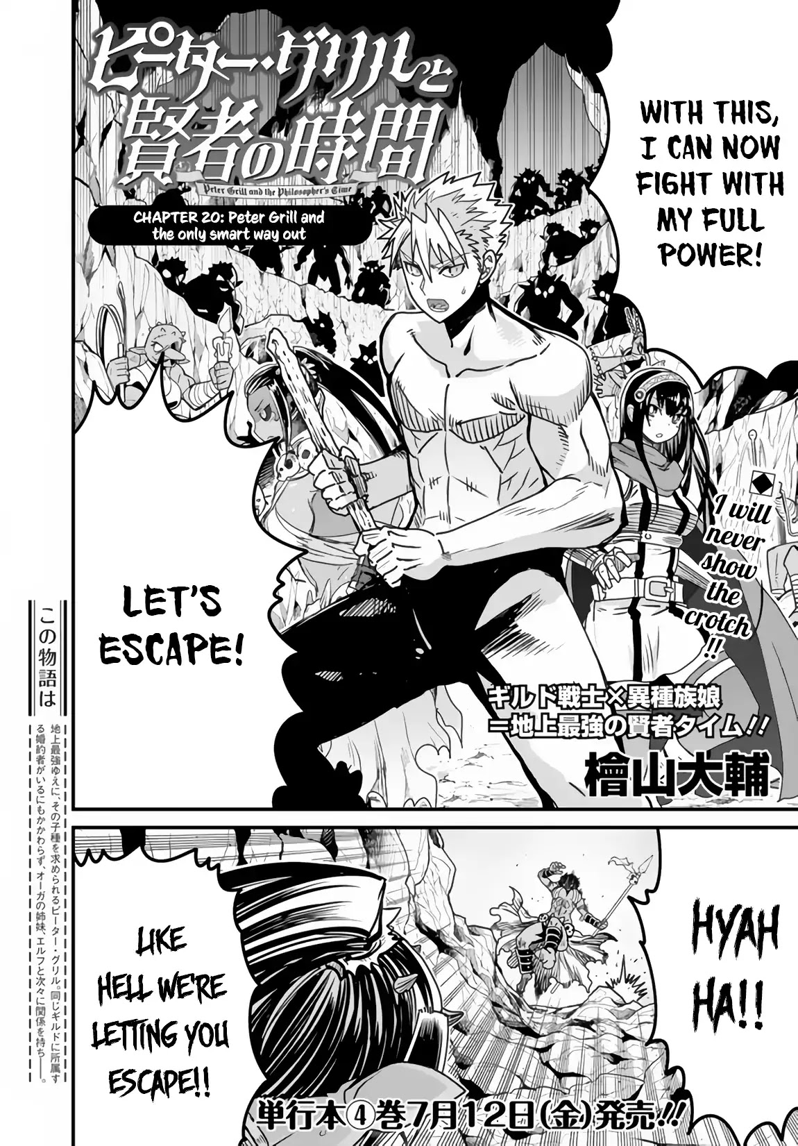 Peter Grill to Kenja no Jikan Chapter 20 page 3 - Chapter 20