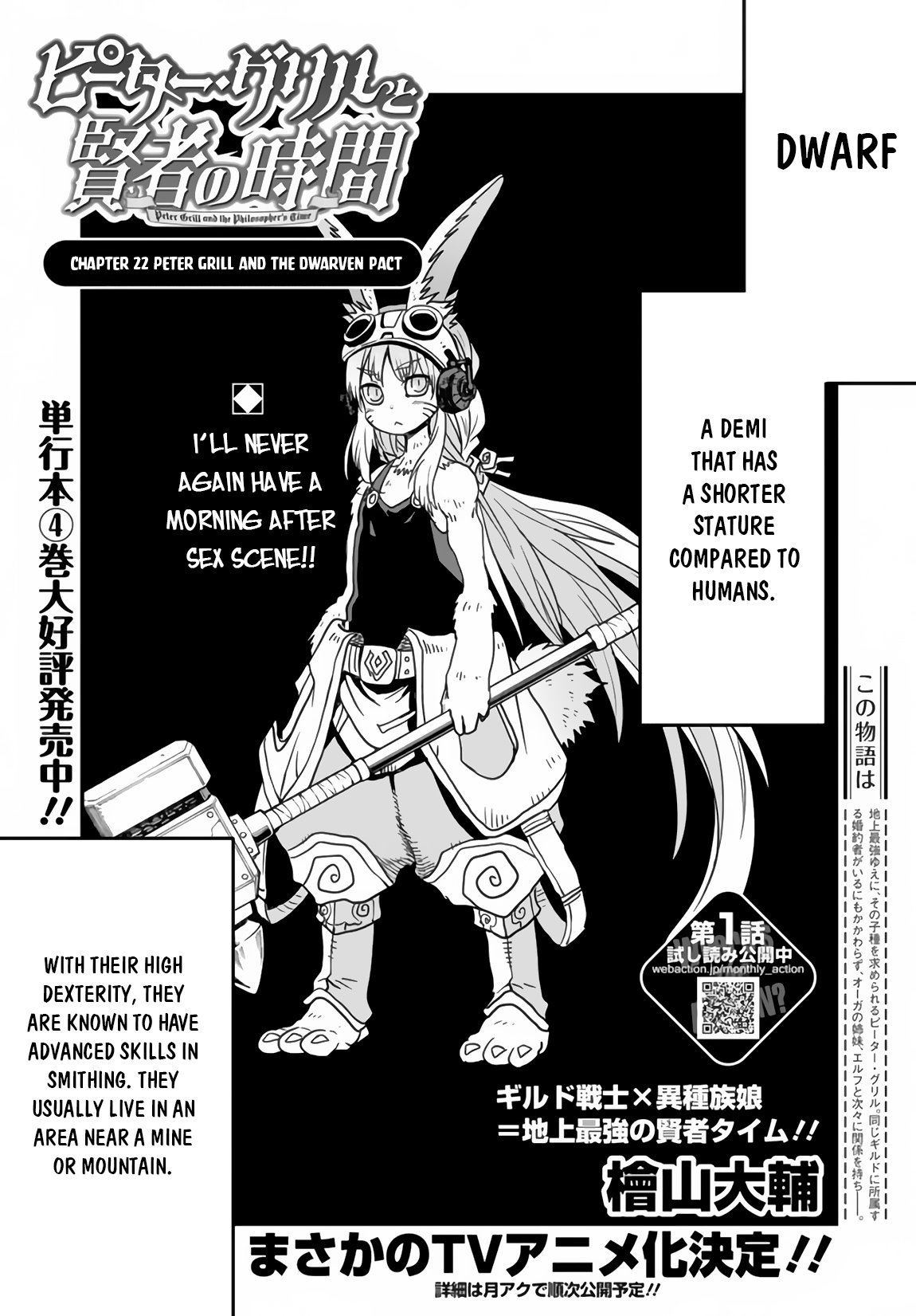 Peter Grill to Kenja no Jikan Chapter 22 page 2 - Chapter 22