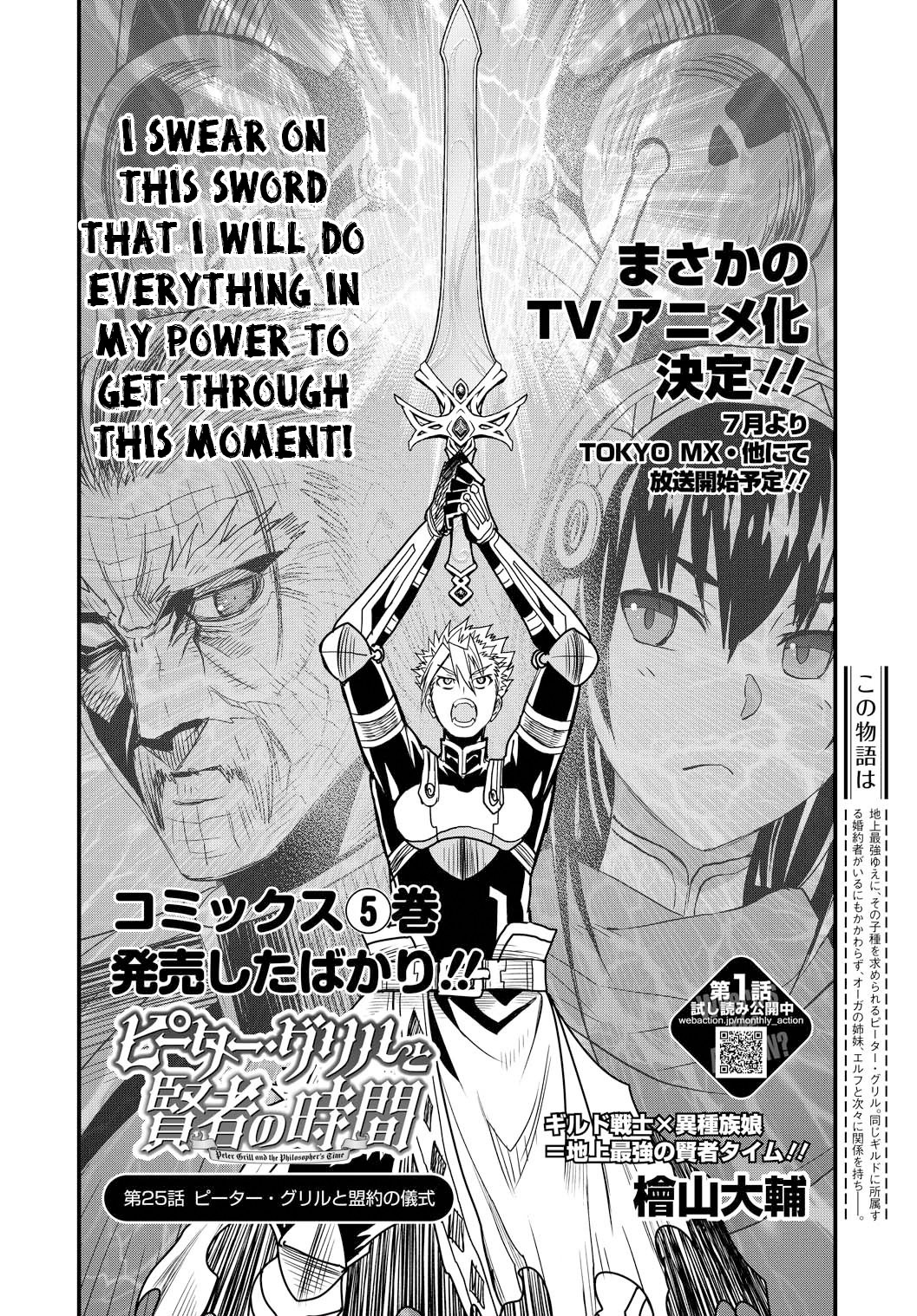 Peter Grill to Kenja no Jikan Chapter 25 page 3 - Chapter 25