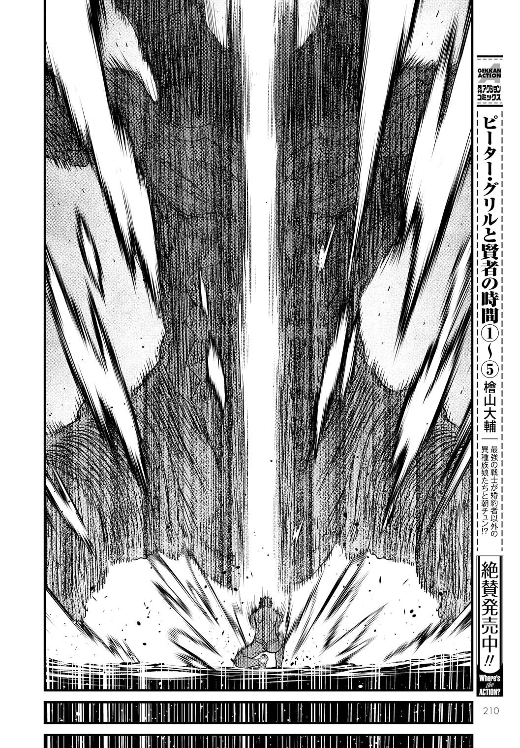 Peter Grill to Kenja no Jikan Chapter 25 page 39 - Chapter 25