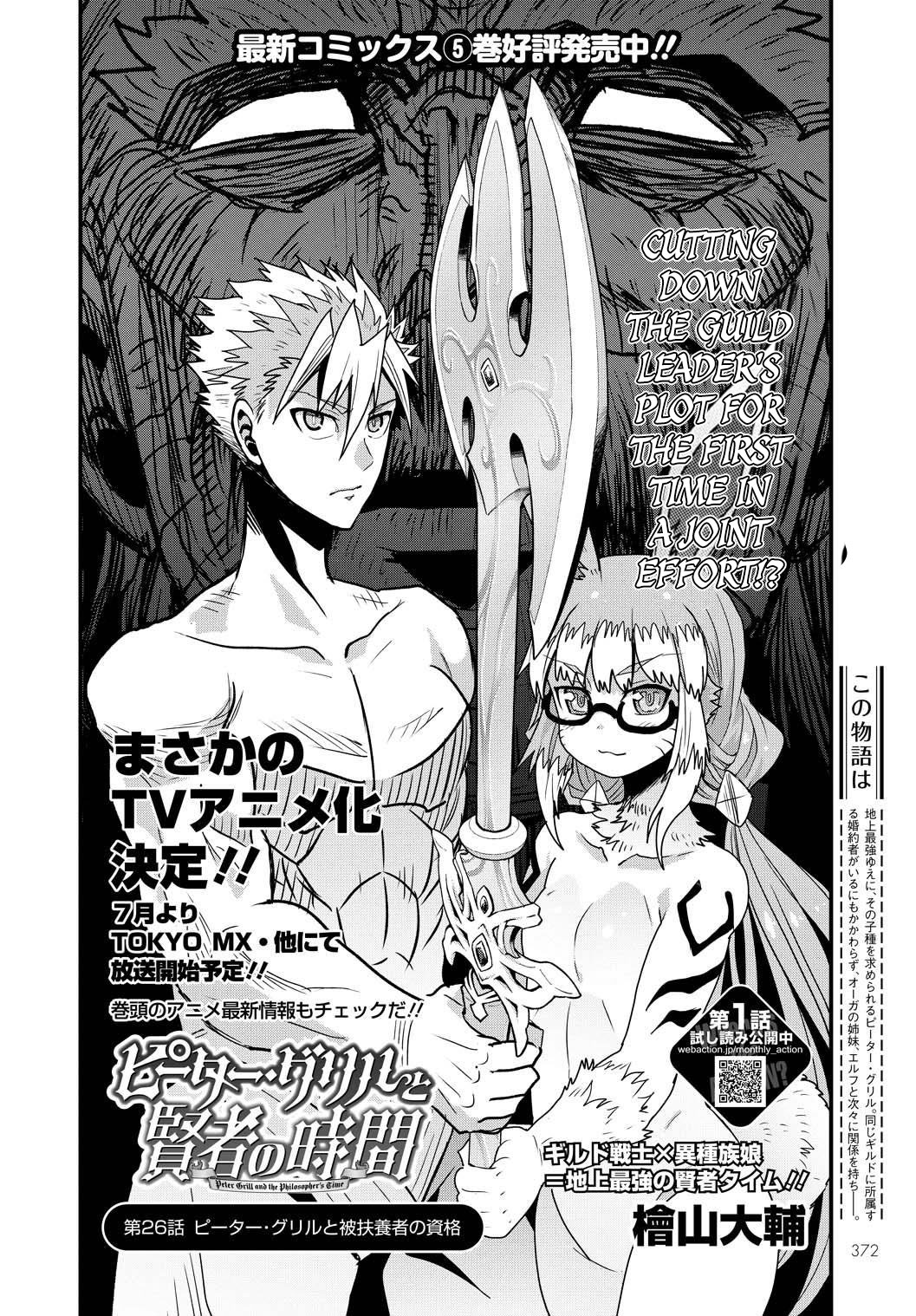 Peter Grill to Kenja no Jikan Chapter 26 page 3 - Chapter 26