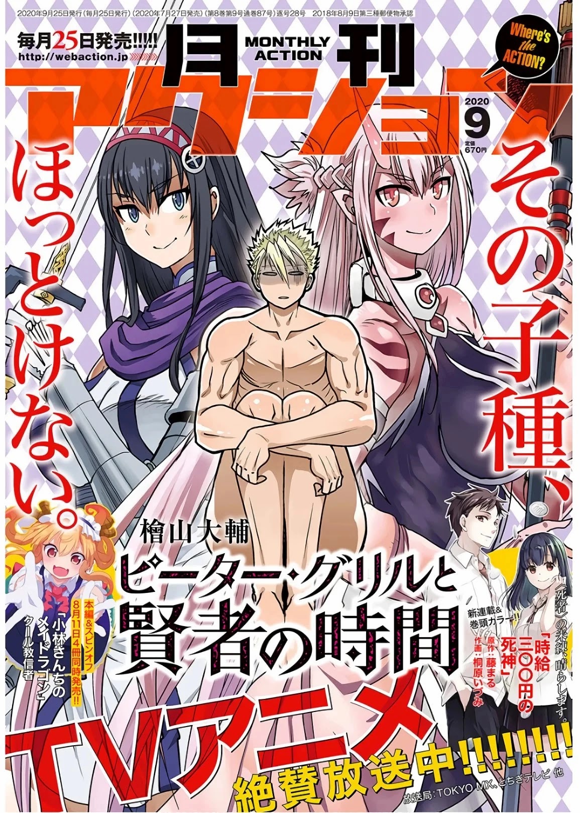 Peter Grill to Kenja no Jikan Chapter 30 page 2 - Chapter 30