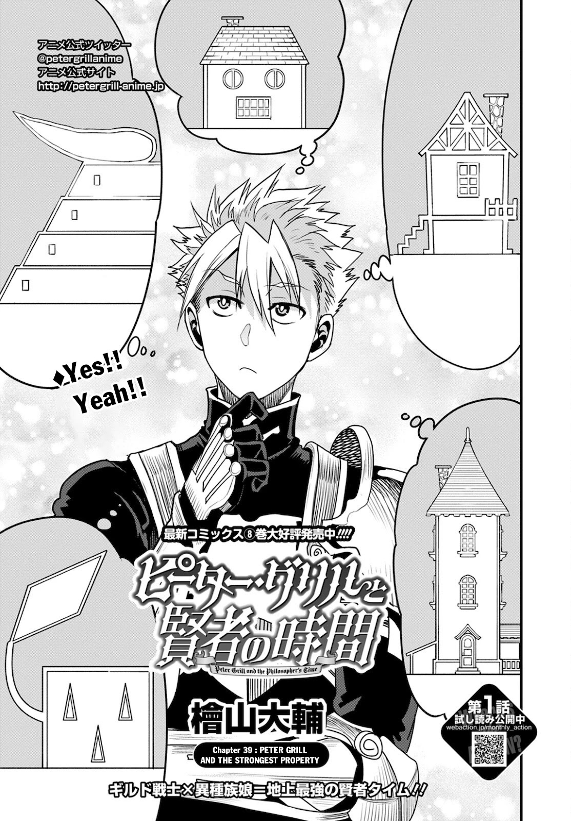Peter Grill to Kenja no Jikan Chapter 39 page 4 - Chapter 39: Peter Grill and the Strongest Property