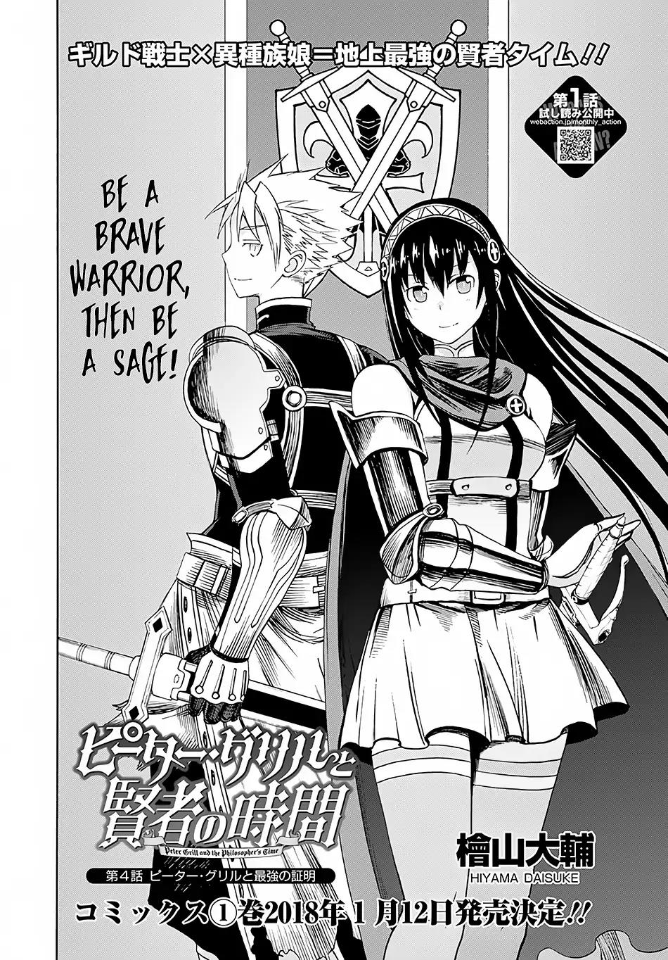Peter Grill to Kenja no Jikan Chapter 4 page 3 - Chapter 4