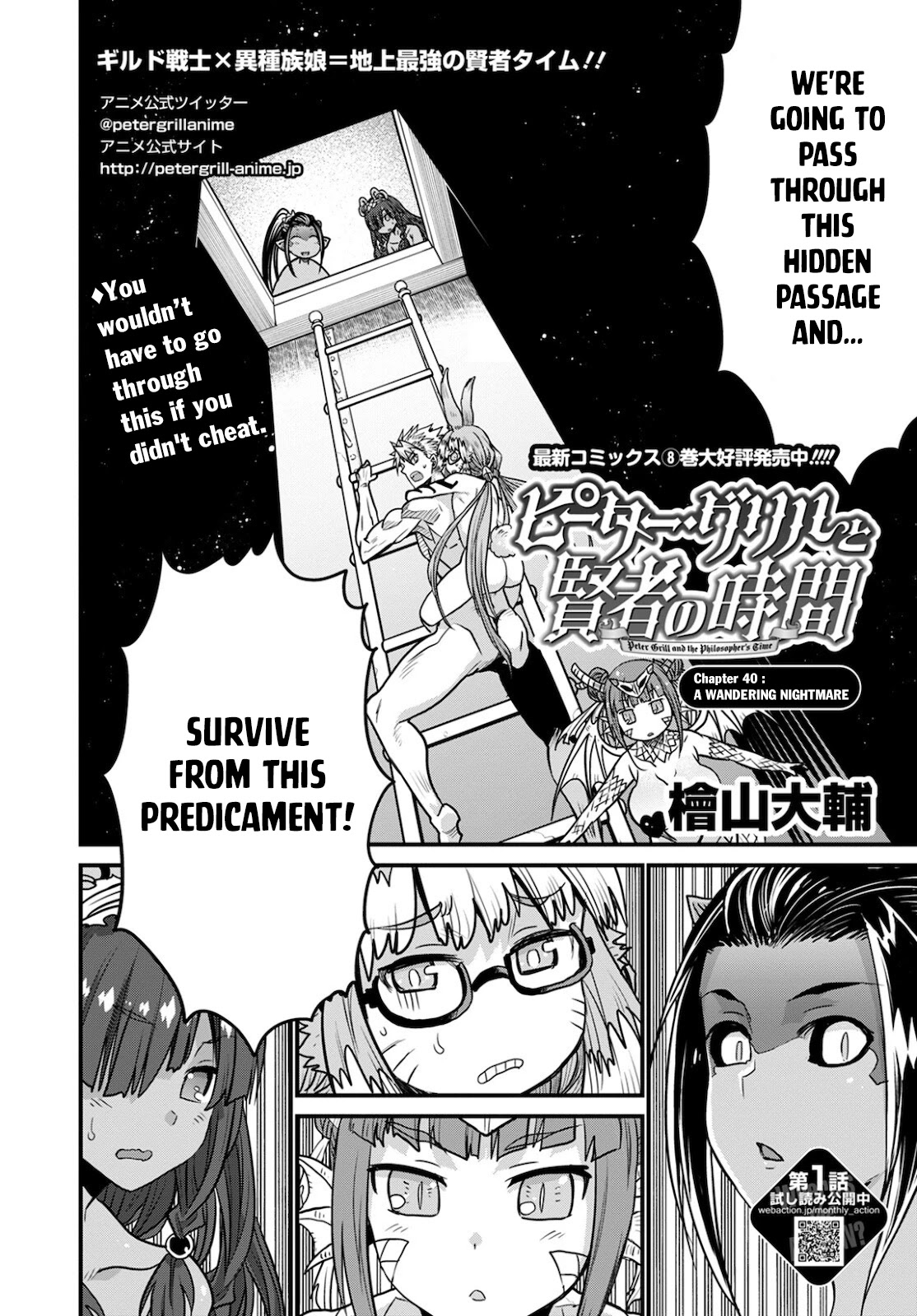 Peter Grill to Kenja no Jikan Chapter 40 page 3 - Chapter 40: A Wandering NIghtmare
