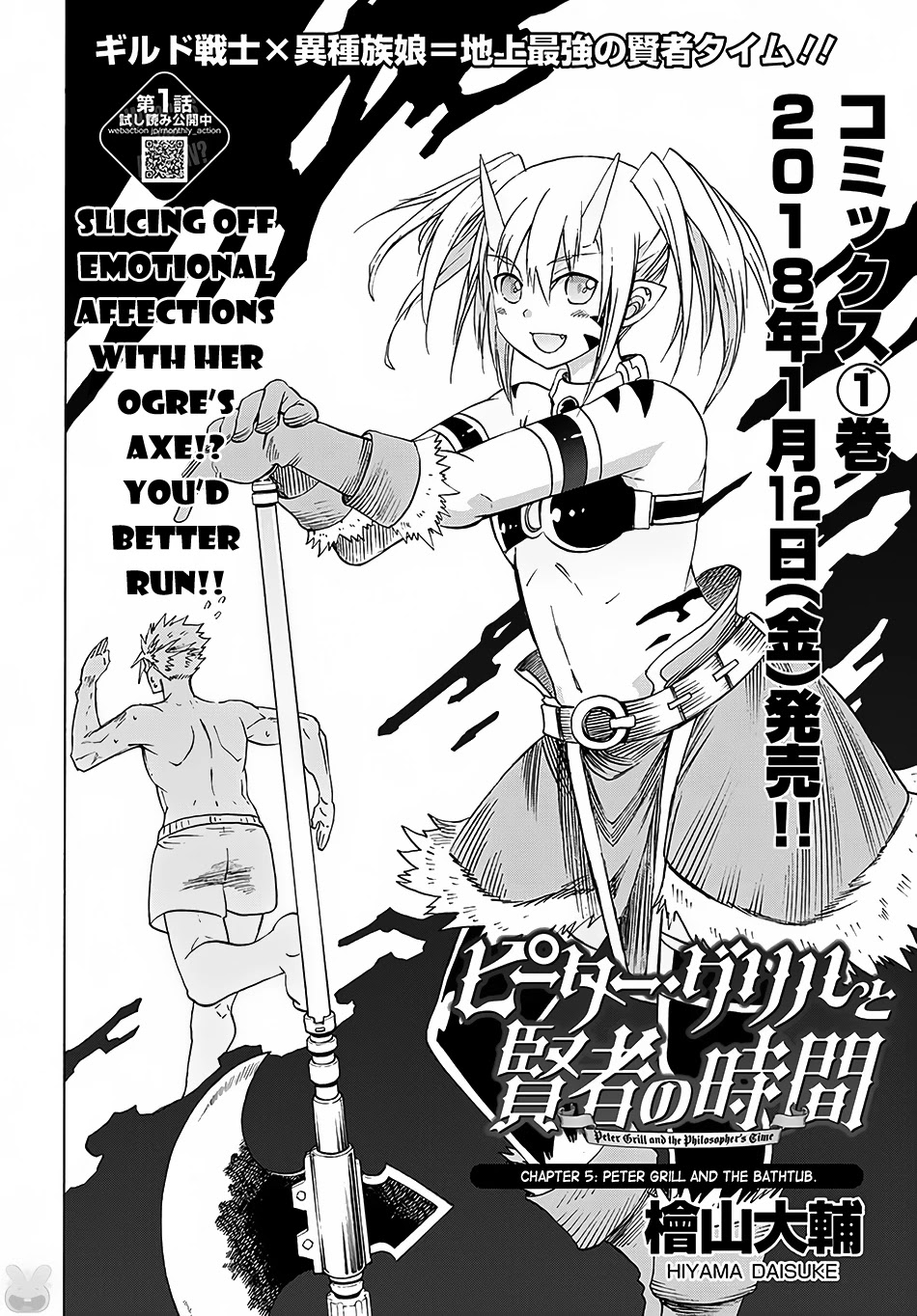 Peter Grill to Kenja no Jikan Chapter 5 page 3 - Chapter 5