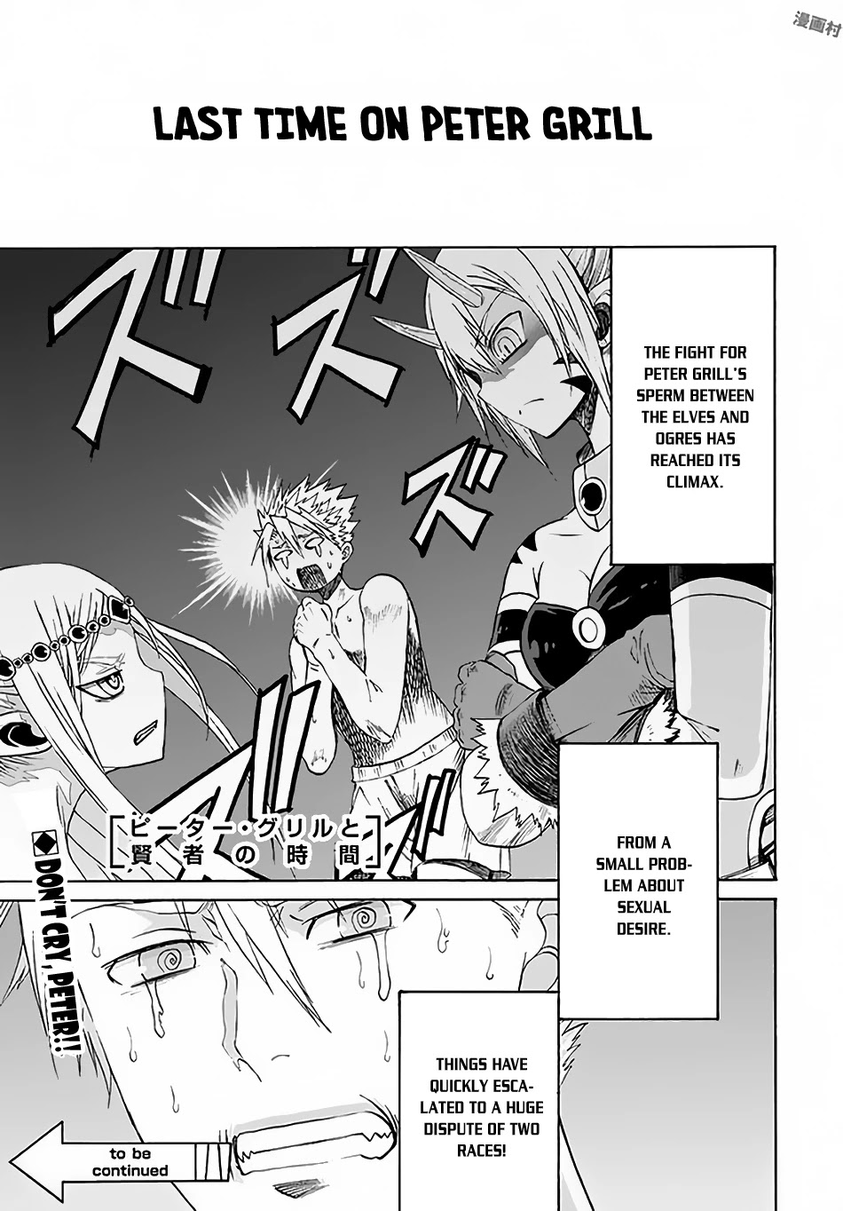 Peter Grill to Kenja no Jikan Chapter 6 page 2 - Chapter 6