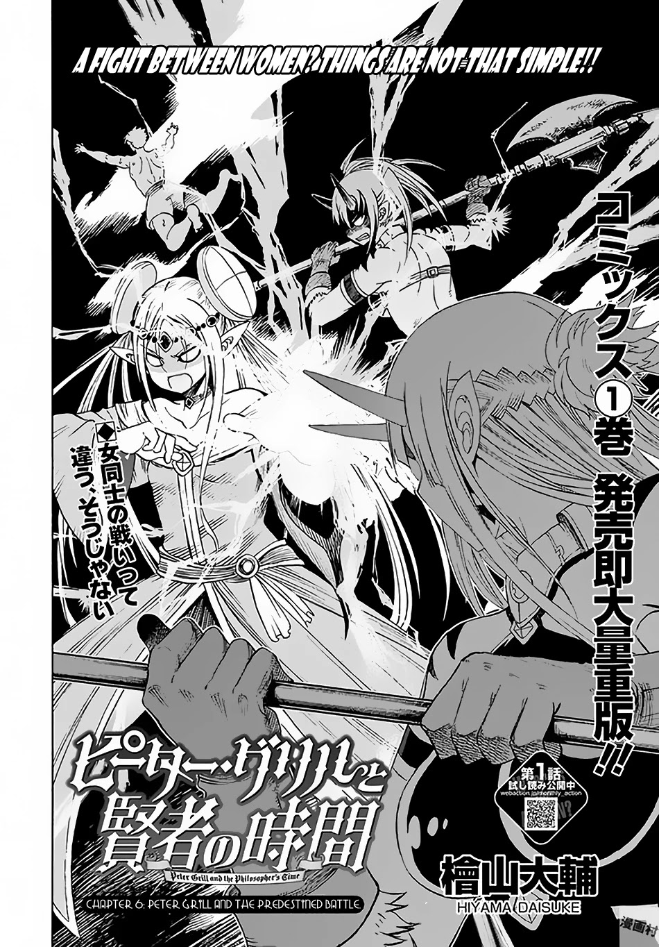 Peter Grill to Kenja no Jikan Chapter 6 page 3 - Chapter 6