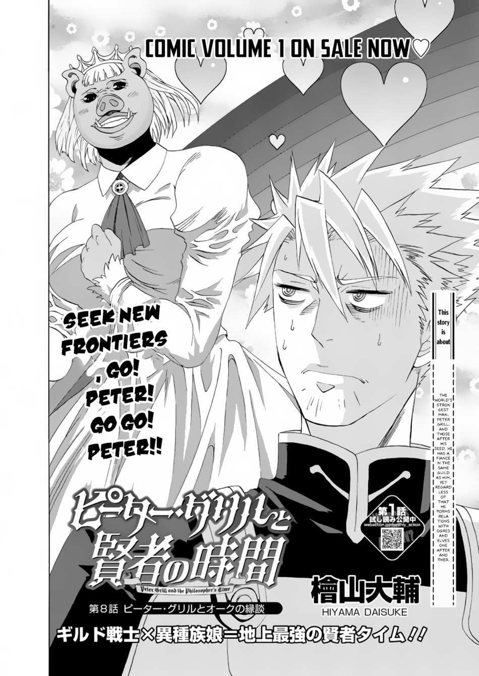 Peter Grill to Kenja no Jikan Chapter 8 page 5 - Chapter 8: Peter Grill and The Philosopher's Time