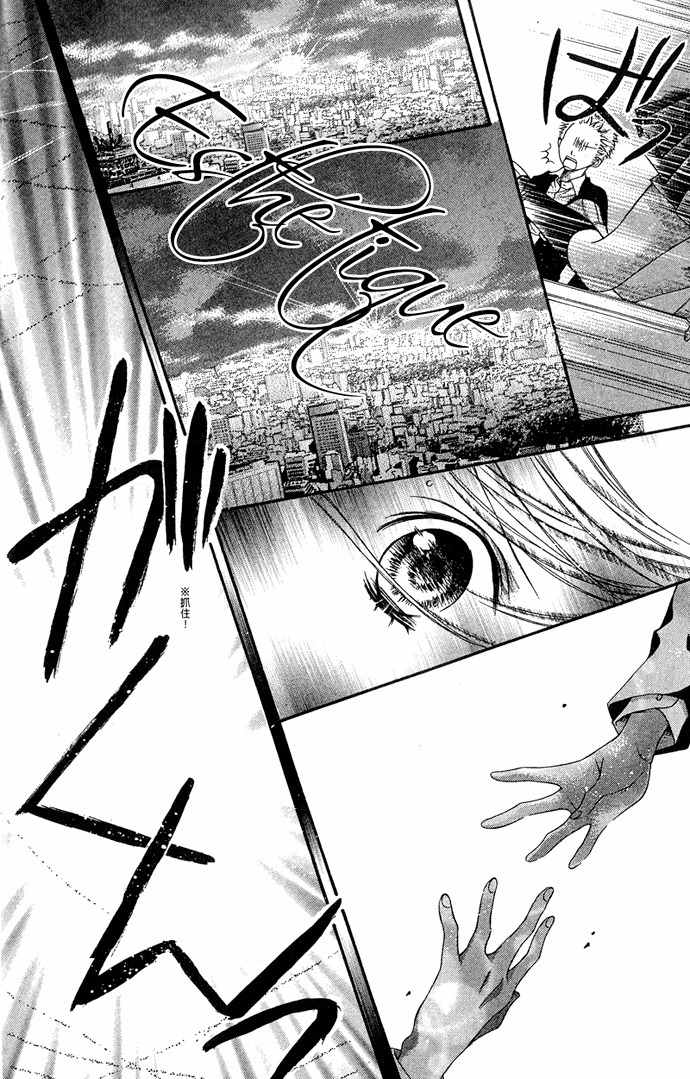 Peter Pan Syndrome Chapter 1 page 35 - Chapter 1