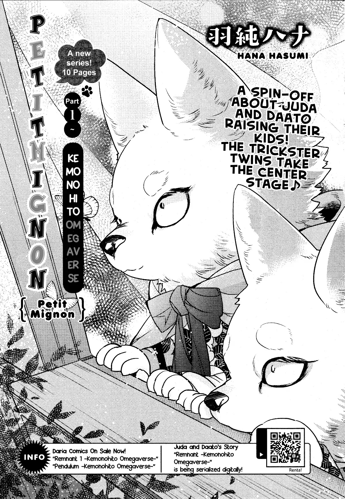 Petit Mignon Chapter 1 page 2 - Chapter 1