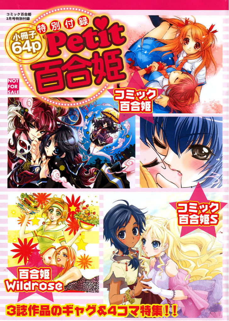 Petit Yuri Hime Chapter 1.2 page 6 - Vol.01 Chapter 2