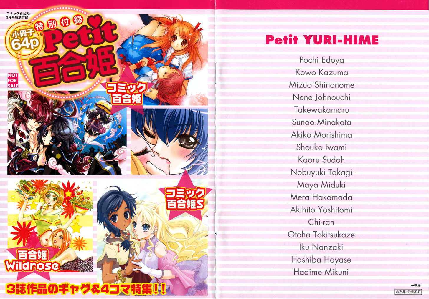 Petit Yuri Hime Chapter 3.4 page 7 - Vol.03 Chapter 4