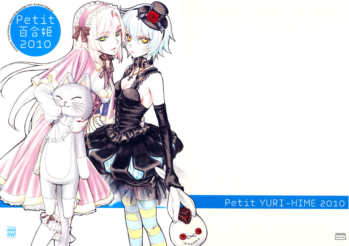 Petit Yuri Hime Chapter 4.6 page 5 - Vol.04 Chapter 6