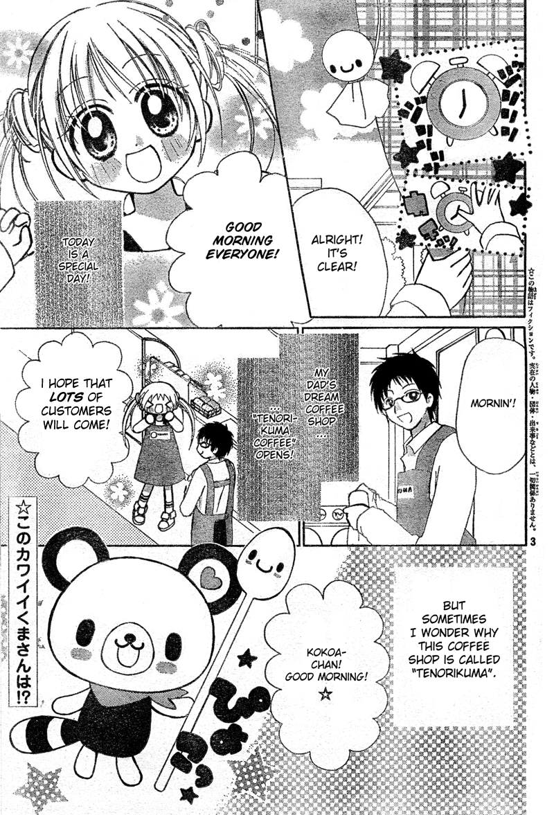 Petite! Tenorikuma Chapter 1.2 page 3 - Chapter 1 v2 : Menu 1