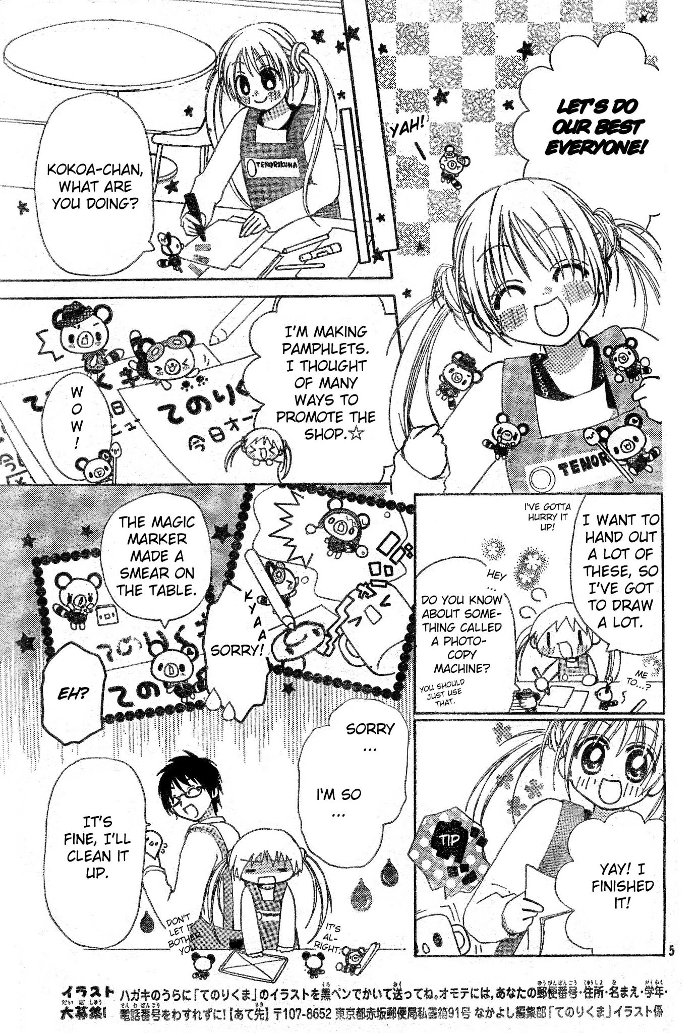 Petite! Tenorikuma Chapter 1.2 page 5 - Chapter 1 v2 : Menu 1