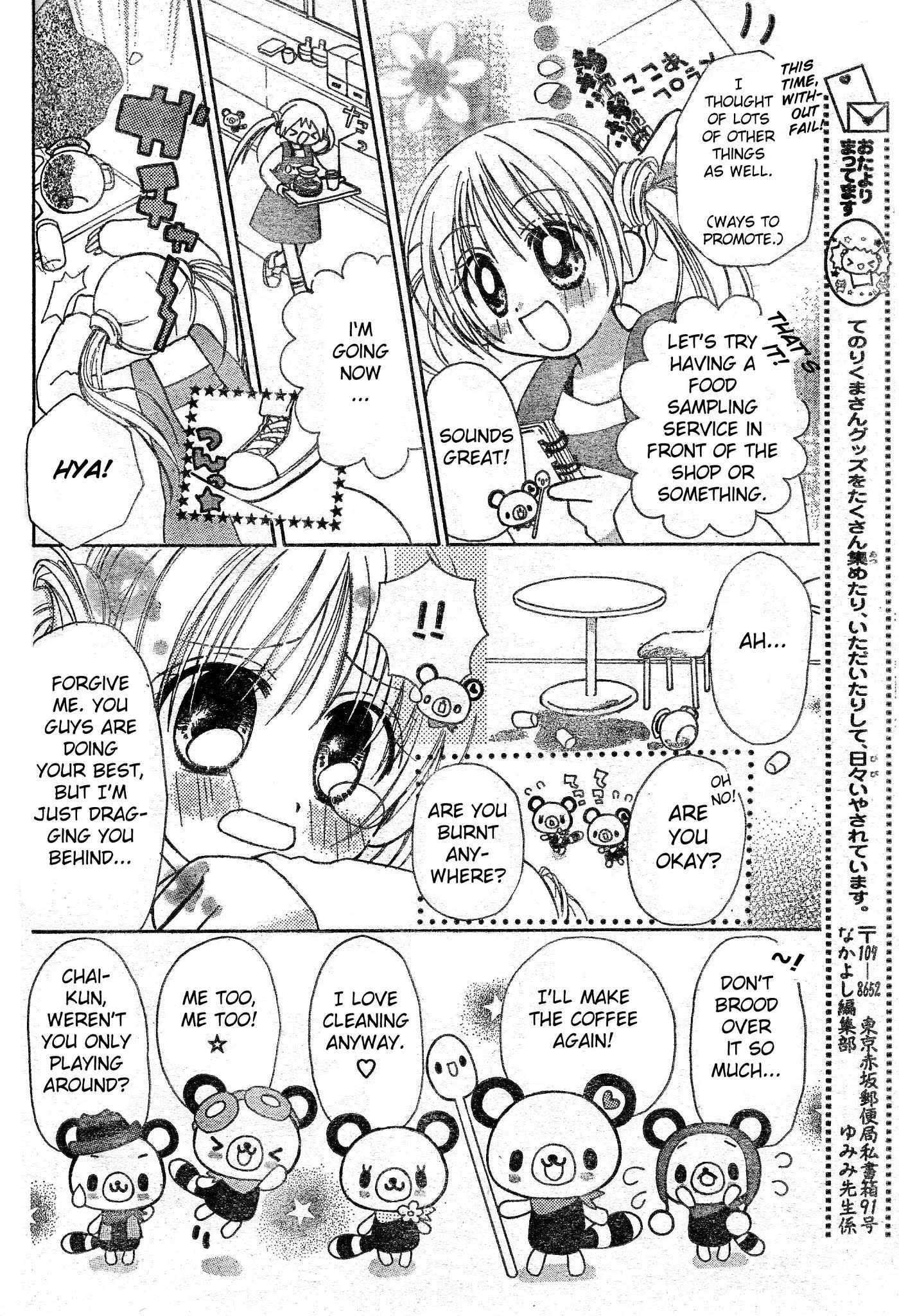Petite! Tenorikuma Chapter 1.2 page 6 - Chapter 1 v2 : Menu 1