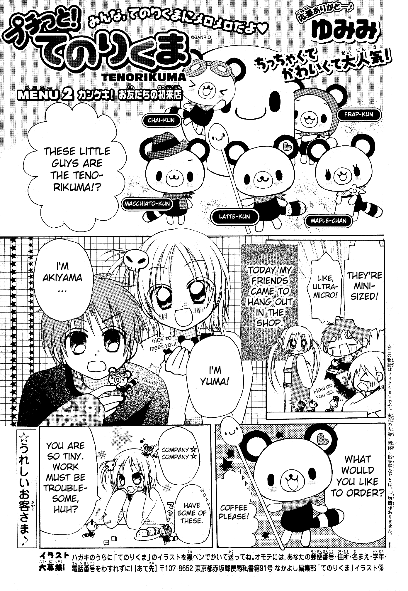 Petite! Tenorikuma Chapter 2.2 page 1 - Chapter 2 v2 : Menu 2