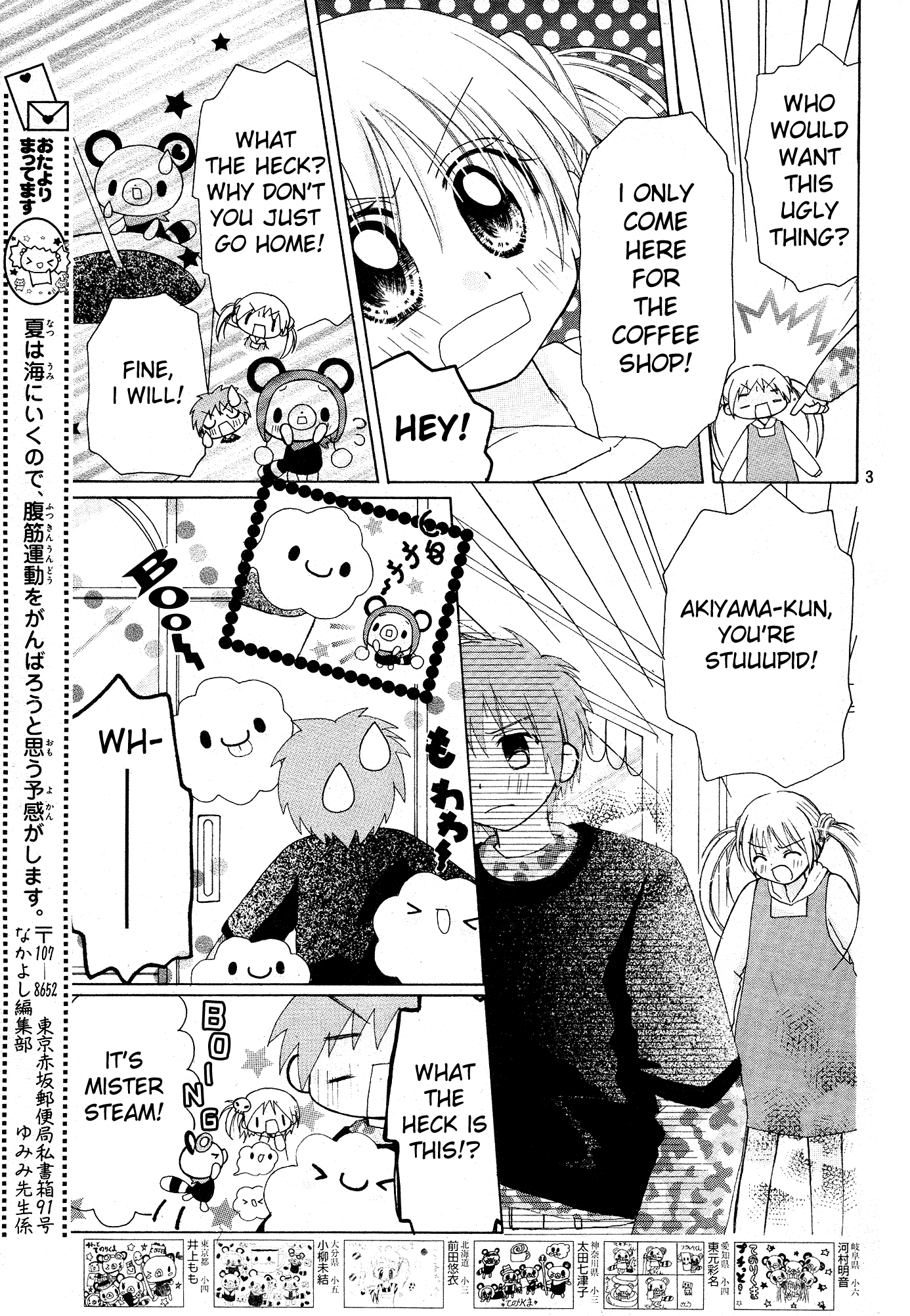 Petite! Tenorikuma Chapter 2.2 page 3 - Chapter 2 v2 : Menu 2