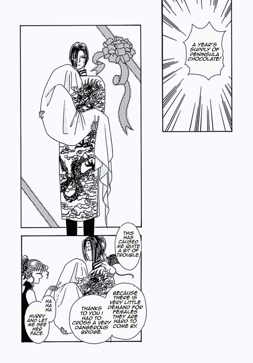 Petshop of Horrors Chapter 1 page 32 - Chapter 1: Dream