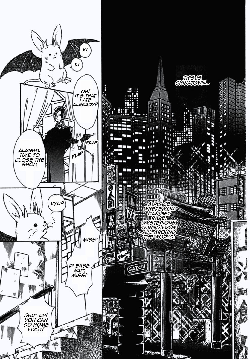 Petshop of Horrors Chapter 1 page 4 - Chapter 1: Dream