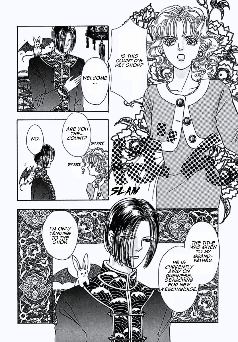 Petshop of Horrors Chapter 1 page 5 - Chapter 1: Dream