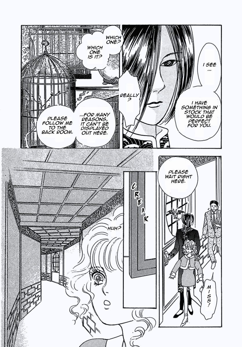 Petshop of Horrors Chapter 1 page 7 - Chapter 1: Dream