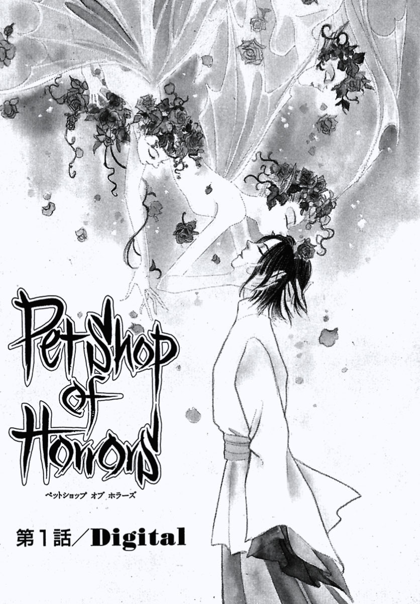 Petshop of Horrors Chapter 13 page 2 - Chapter 13: Digital