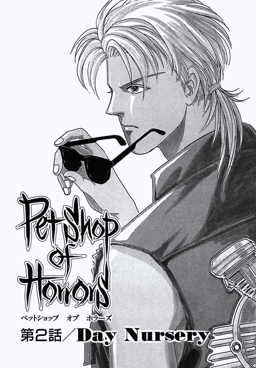 Petshop of Horrors Chapter 19 page 2 - Chapter 19: Day Nursery