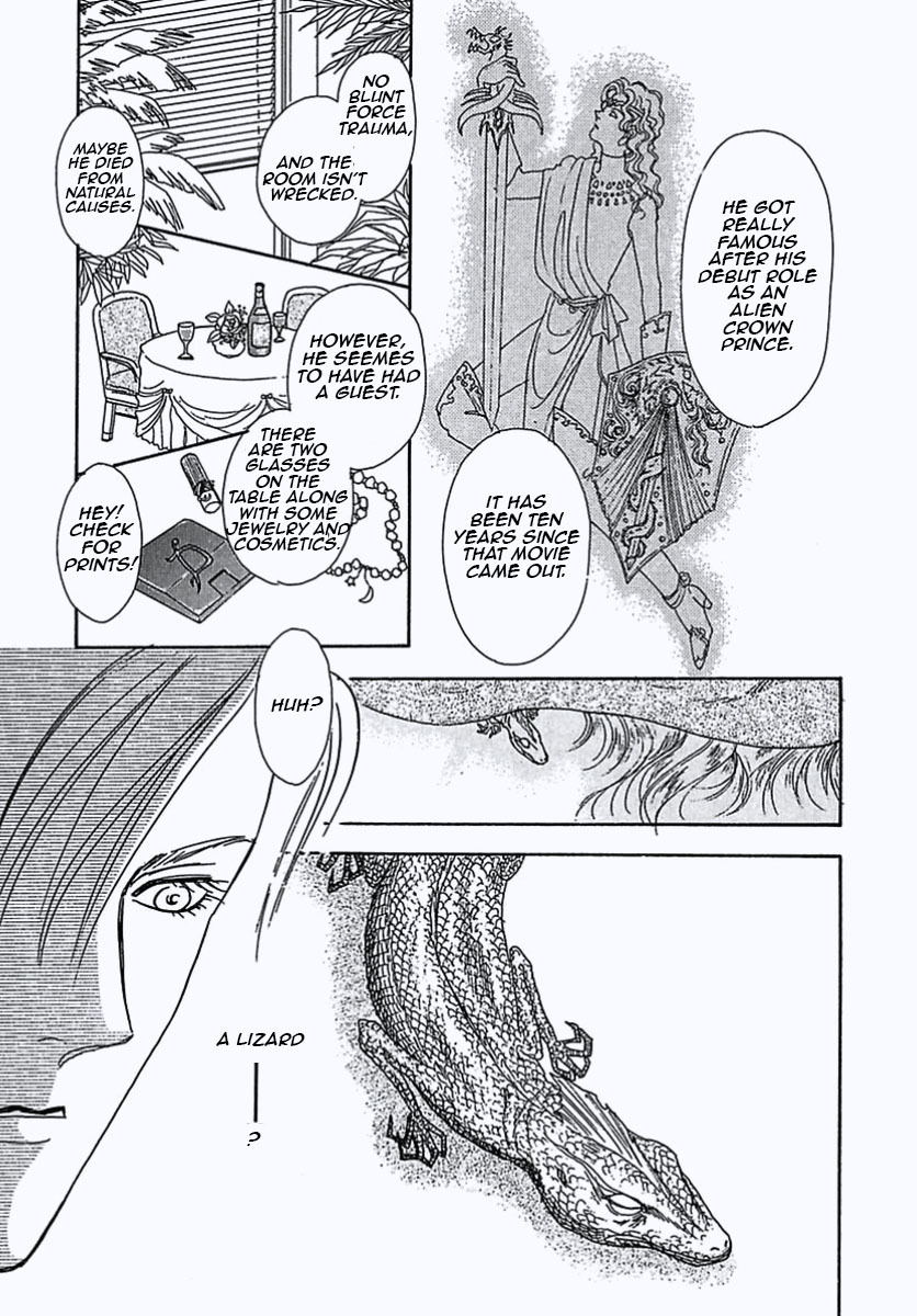 Petshop of Horrors Chapter 2 page 4 - Chapter 2: Despair