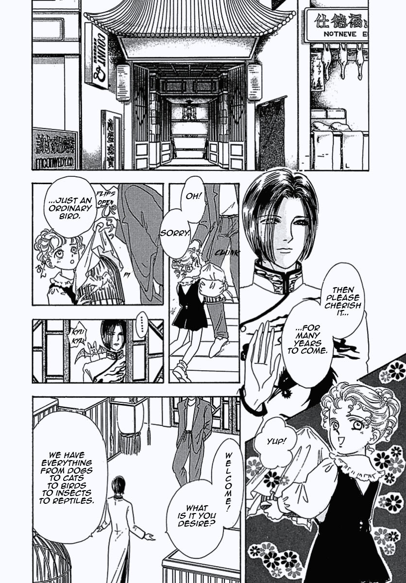 Petshop of Horrors Chapter 2 page 5 - Chapter 2: Despair