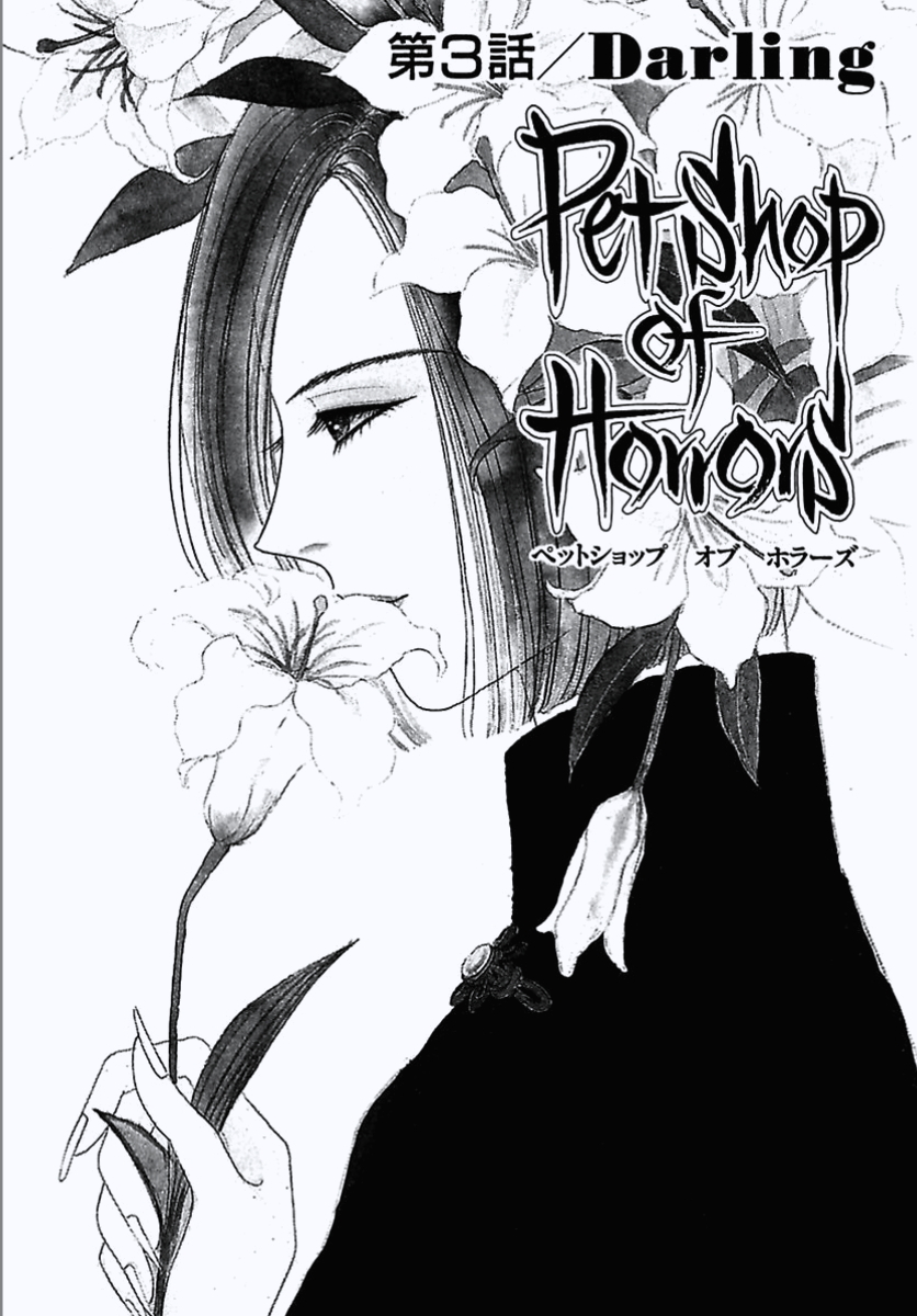 Petshop of Horrors Chapter 20 page 2 - Chapter 20: Darling