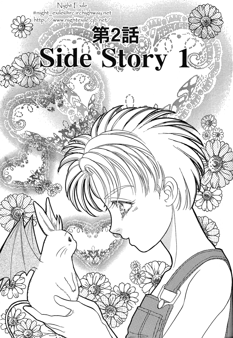 Petshop of Horrors Chapter 29.5 page 3 - Chapter 29.5: Side Story