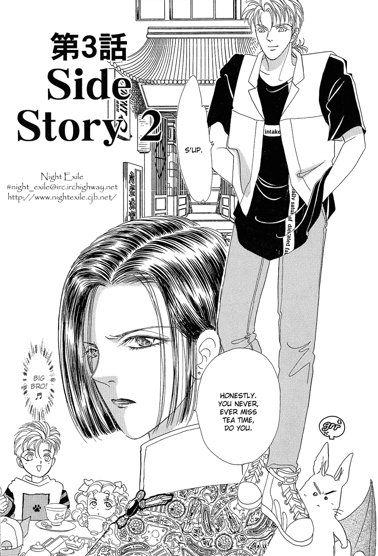 Petshop of Horrors Chapter 29.6 page 3 - Chapter 29.6: Side Story