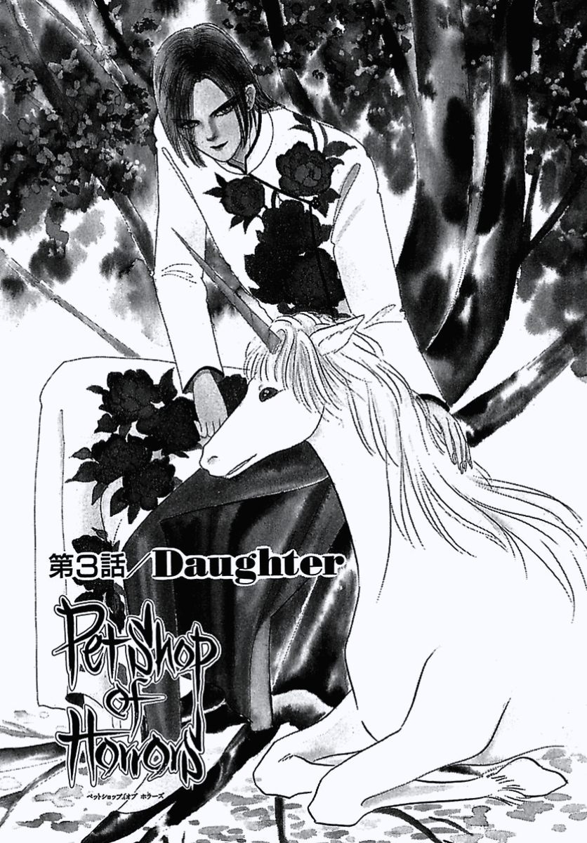 Petshop of Horrors Chapter 3 page 2 - Chapter 3: Daughter