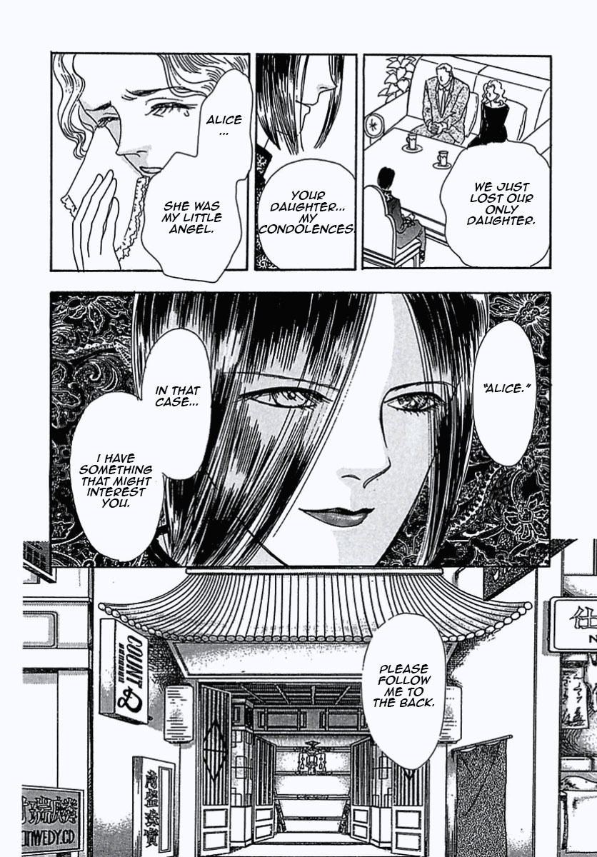 Petshop of Horrors Chapter 3 page 5 - Chapter 3: Daughter
