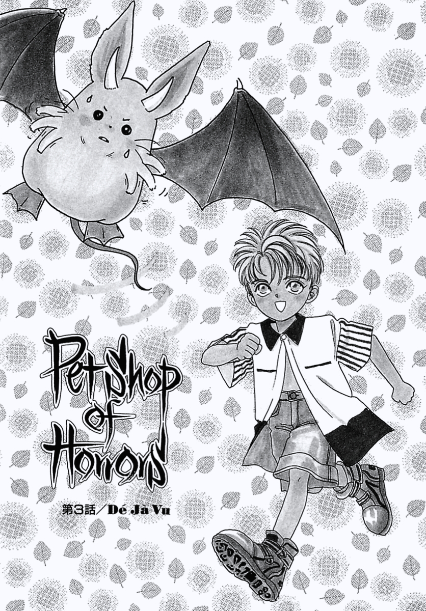 Petshop of Horrors Chapter 32 page 3 - Chapter 32: Dé Jà Vu