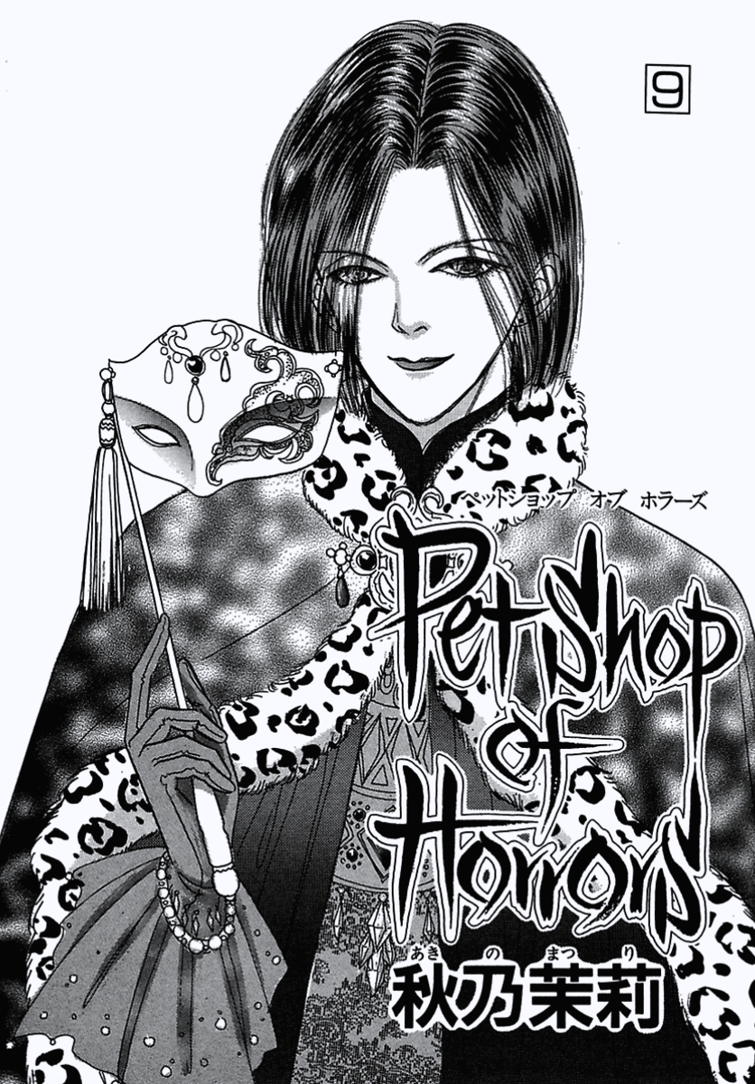Petshop of Horrors Chapter 34 page 48 - Chapter 34: Duel